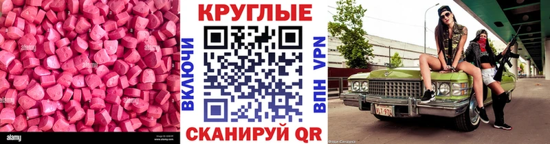 Купить закладки  Лениногорск  Ecstasy ешки 
