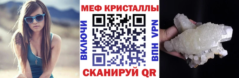Мефедрон мяу мяу Купить закладки Лениногорск