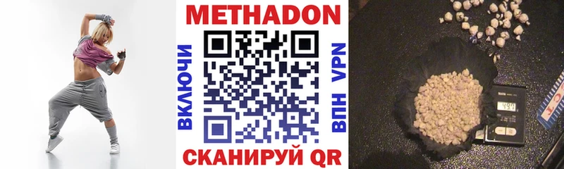 Купить закладки  Лениногорск  МЕТАДОН VHQ 